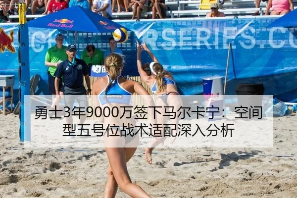 yong-shi-nian-wan-qian-xia-ma-er-ka-ning-kong-jian-xing-wu-hao-wei-zhan-shu-shi-pei-shen-ru-fen-xi-2-373.jpg
